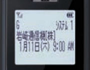 視認性に優れたバックライト付きディスプレイ